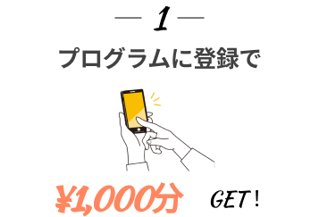 Reward 1