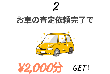 Reward 2