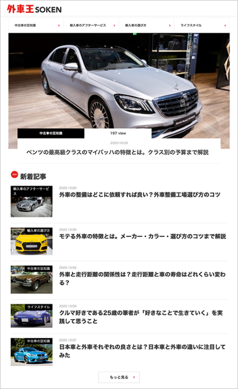 It事業 メディア事業 カレント自動車株式会社