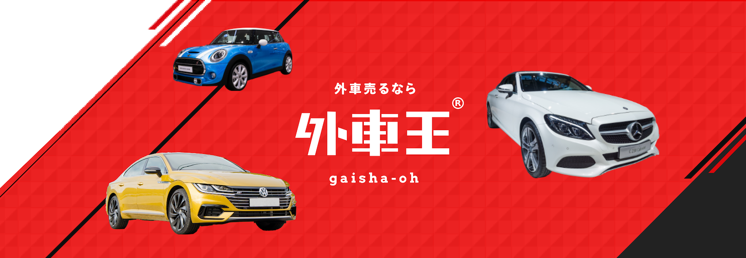 外車 輸入車カタログ 大量まとめ売り 外車・輸入車のおすすめランキング！初めての方・女性に人気の